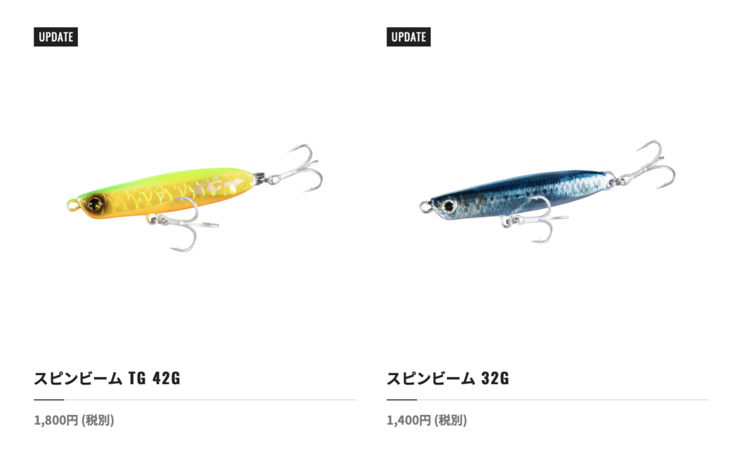 Shimano スピンビームでヒラメが釣れた